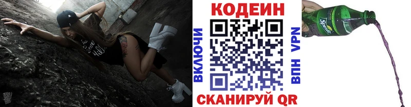 Кодеиновый сироп Lean напиток Lean (лин) Осташков