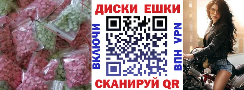 Экстази 280мг  Осташков 