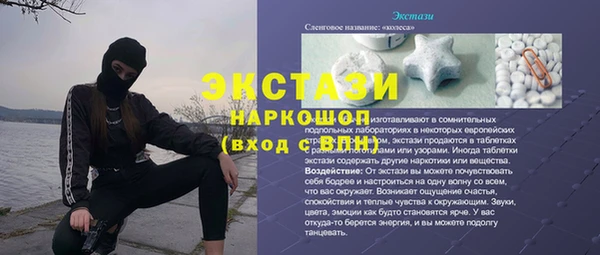 экстази Армянск